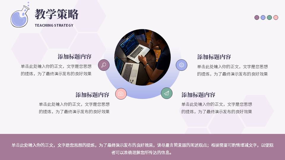 教育课件 (63).pptx